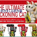Figurenserie „Lucky Beckoning Cat Parade“ – Maneki Neko Sammelfigur
