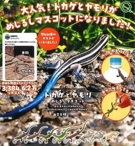 MONO+ Maskottchenfigur Eidechse &amp; Gecko – Taschenanhänger zum Sammeln