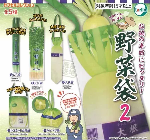Grocery_Vegetable_Bag_Miniature_Collectible_Vol.2 Gacha Grocery Vegetable Bag Miniature Collectible