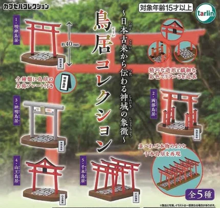 Gacha Japanese Torii Gate Miniature Collectible Series
