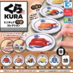 Gacha Kura Sushi Mini-Keramikteller-Sammelserie