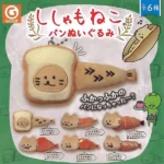 Gacha Shishamo Cat Bread Plush Mini Toy.