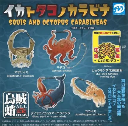 Gacha Squid & Octopus Carabiner Mascot Collectible