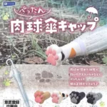 Gacha Squishy Cat Paw Umbrella Cap Mascot.