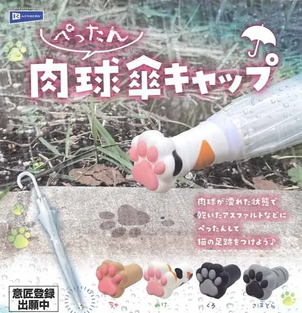 Squishy_Cat_Paw_Umbrella_Cap_Mascot Gacha Squishy Cat Paw Umbrella Cap Mascot.