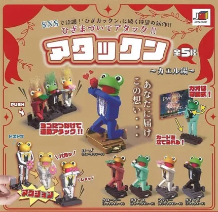 Attackun Frog Character Figure Series – Japan Blind Box