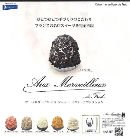 Au Merveilleux de Fred French Sweets Miniature – Japan Blind Box