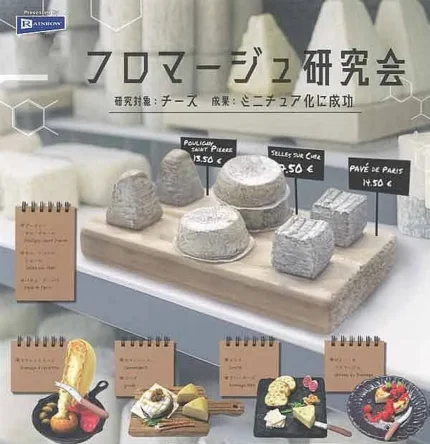 Cheese Lovers Mini Figure Collection – Japan Blind Box