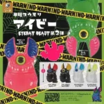 Eyebat Beast Ivy One-Eyed Bat Figure Vol.2 – Japan Blind Box