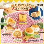 Fluffy Bread Mini Mascot Series B – Japan Blind Box Collectible