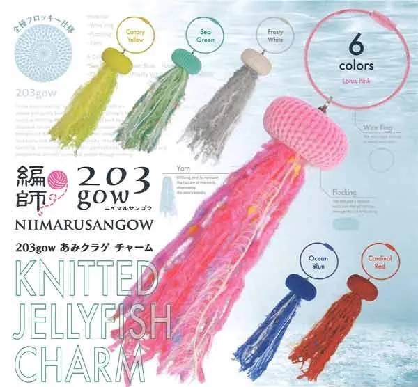 Knitted_Jellyfish_Charm_Collection_Japan_Blind_Box_Accessory Knitted Jellyfish Charm Collection – Japan Blind Box Accessory