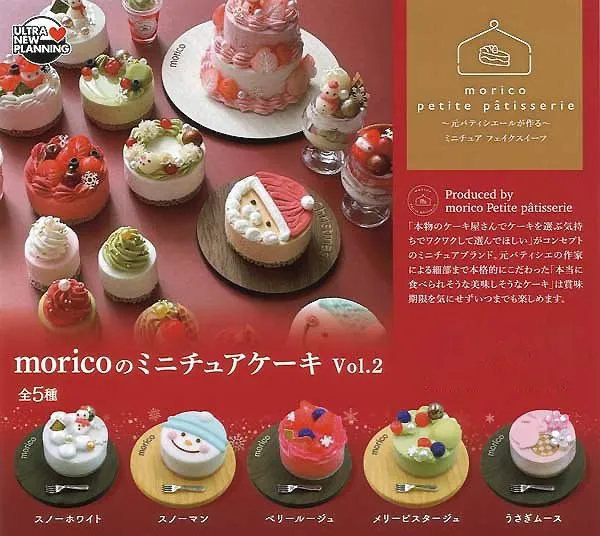 Morico Mini Cake Figure Series Vol.2 – Japan Blind Box Collectible