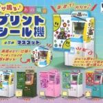 Retro Photo Booth Sound Mascot – Japan Nostalgic Blind Box
