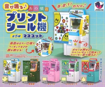 Retro Photo Booth Sound Mascot – Japan Nostalgic Blind Box