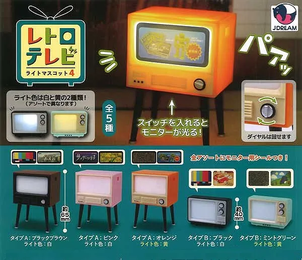 Retro_TV_Light_Mascot_Vol.4_Japan_Nostalgic_Blind_Box Retro TV Light Mascot Vol.4 – Japan Nostalgic Blind Box