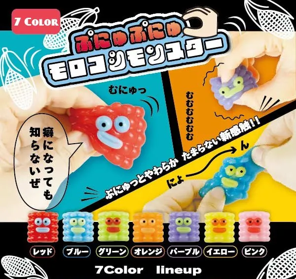 Squishy Corn Monster Sound Figure – Japan Blind Box Collectible