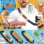 IPPON 懷抱包 古怪的日本膠囊盲盒